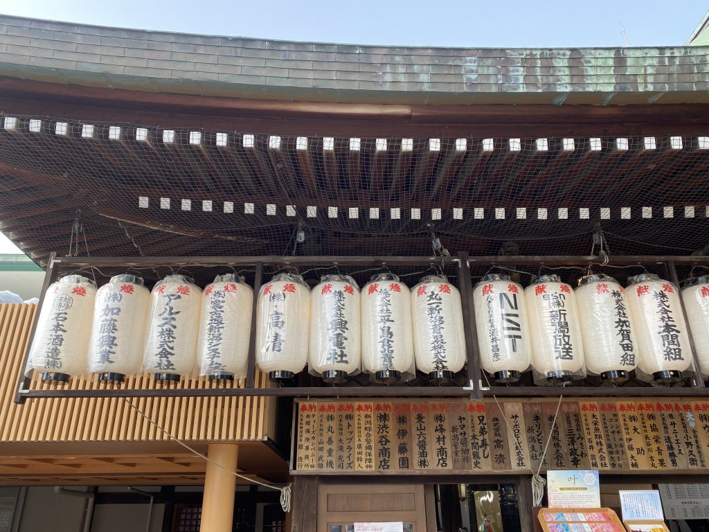 白山神社に飾られた加藤興業提灯